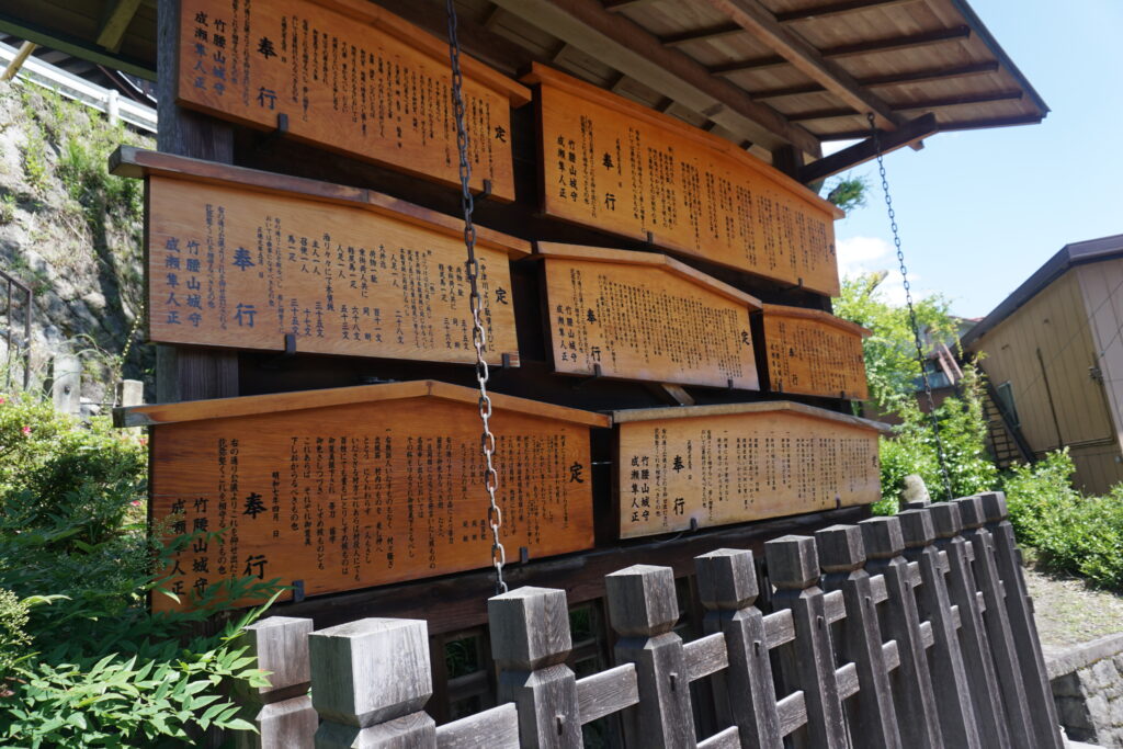 Kosatsu board with declarations and information