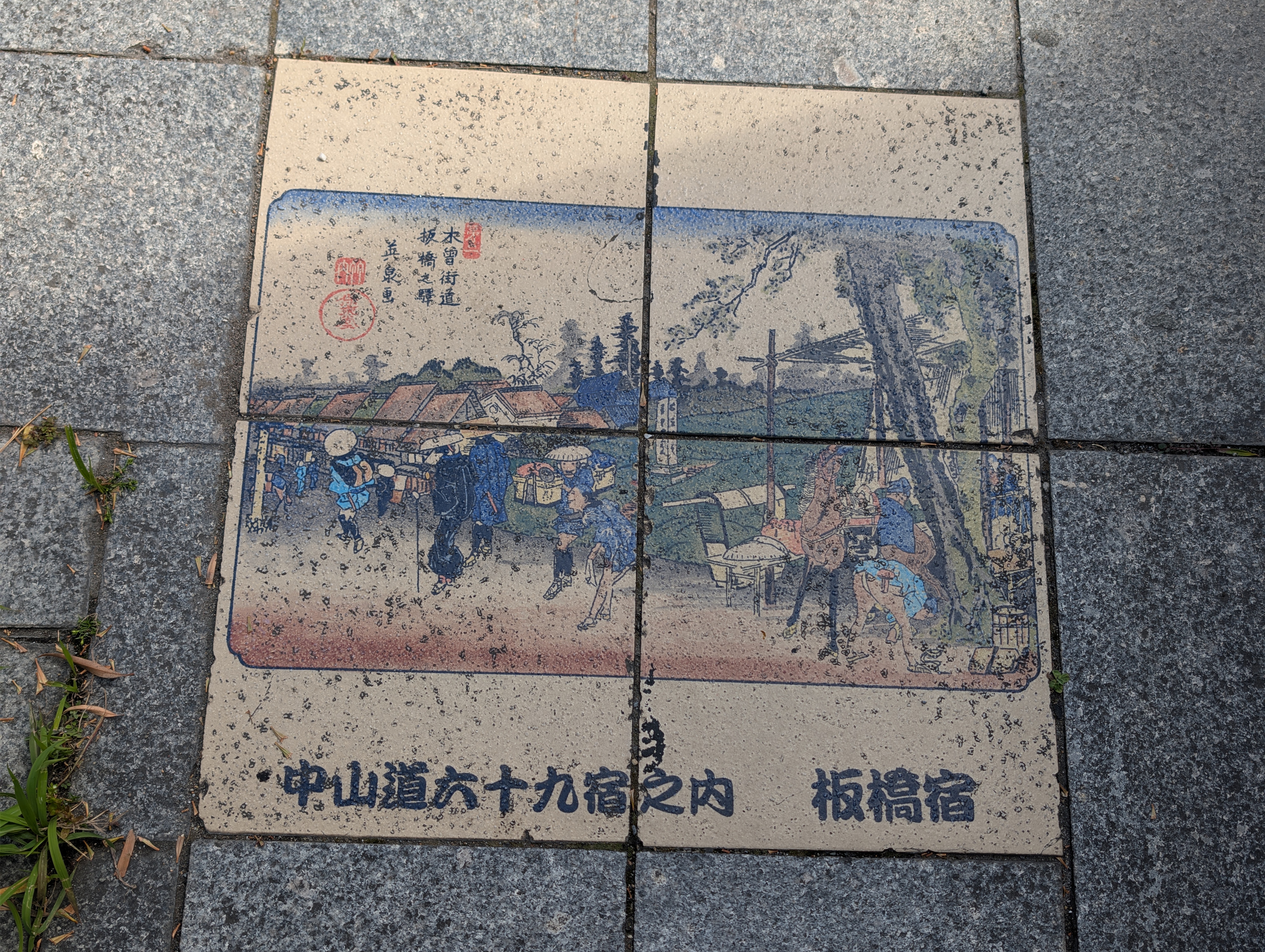 2. Itabashi to Warabi