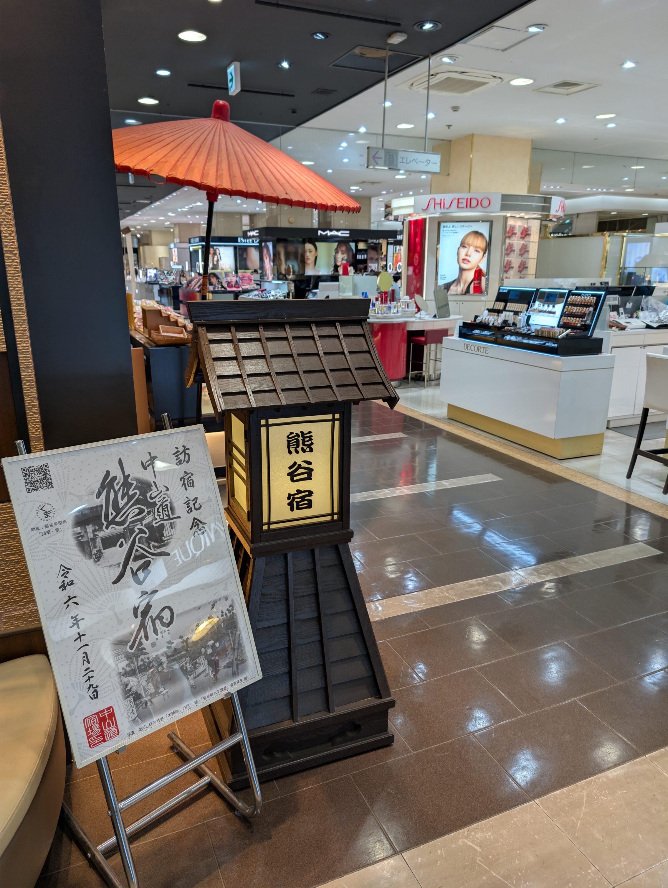 Information sign about the Nakasendō, and a nightlight inside a department store.