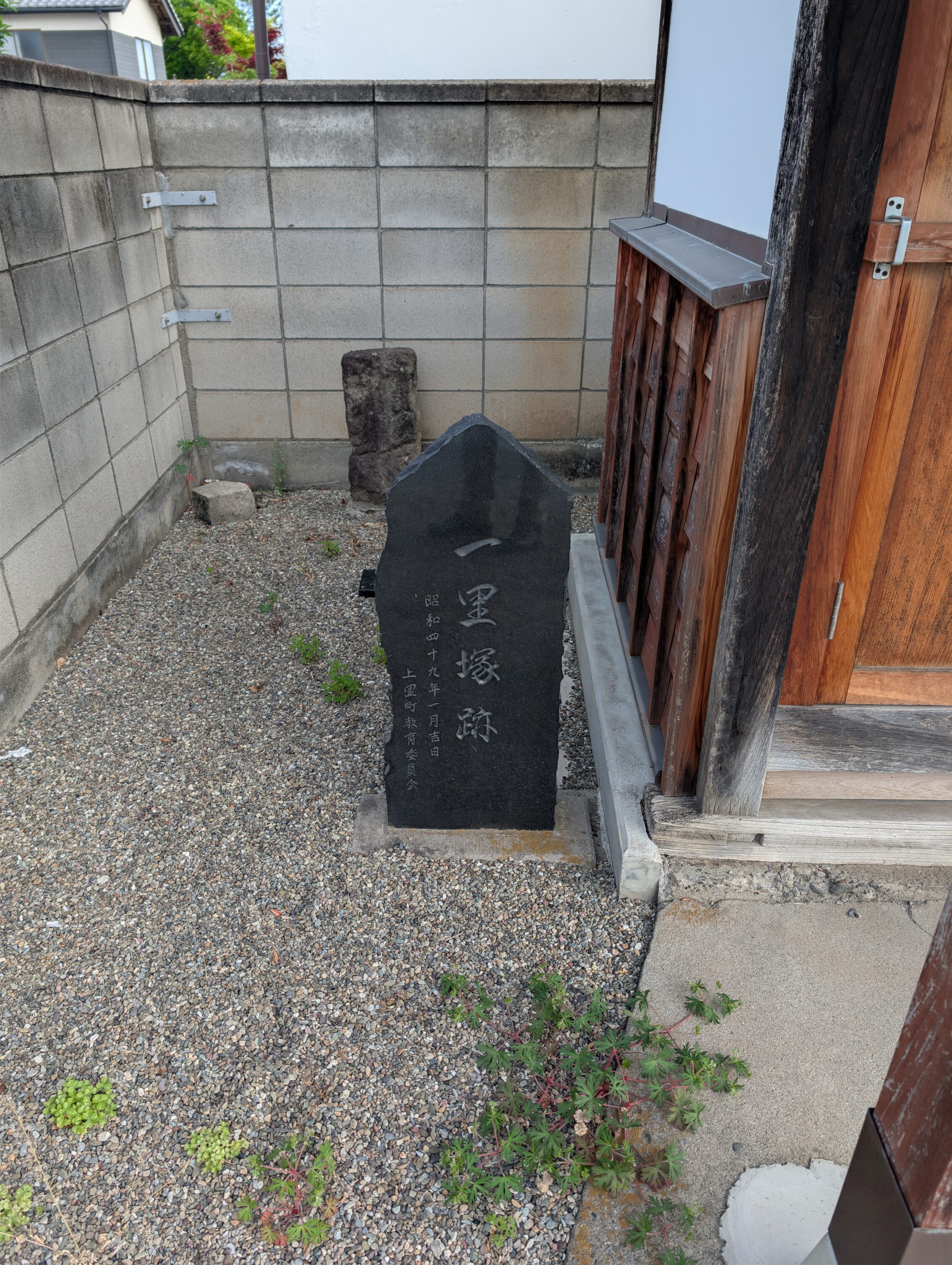 A small black stone with inscriptions.