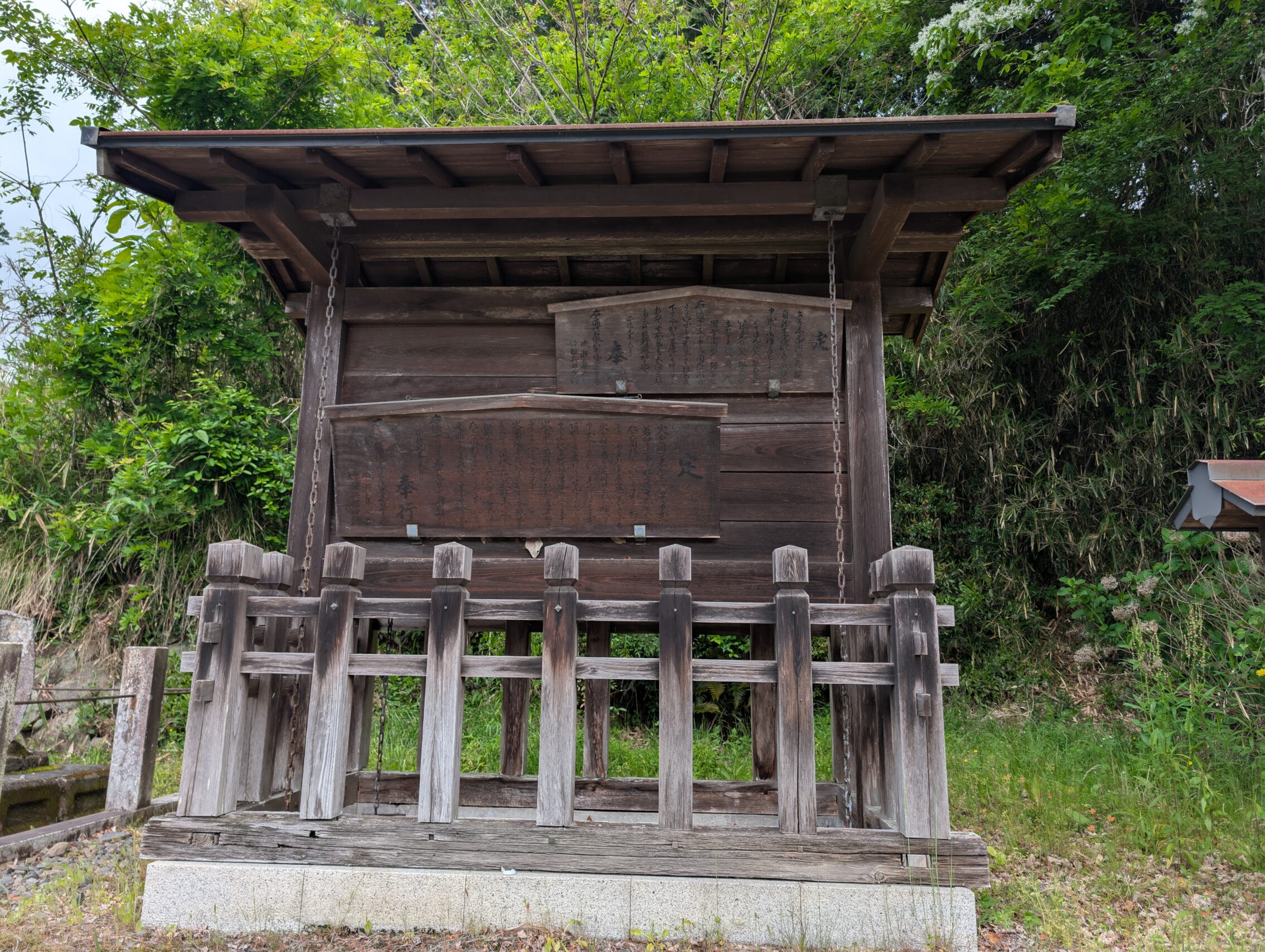 A kosatsuba message board.