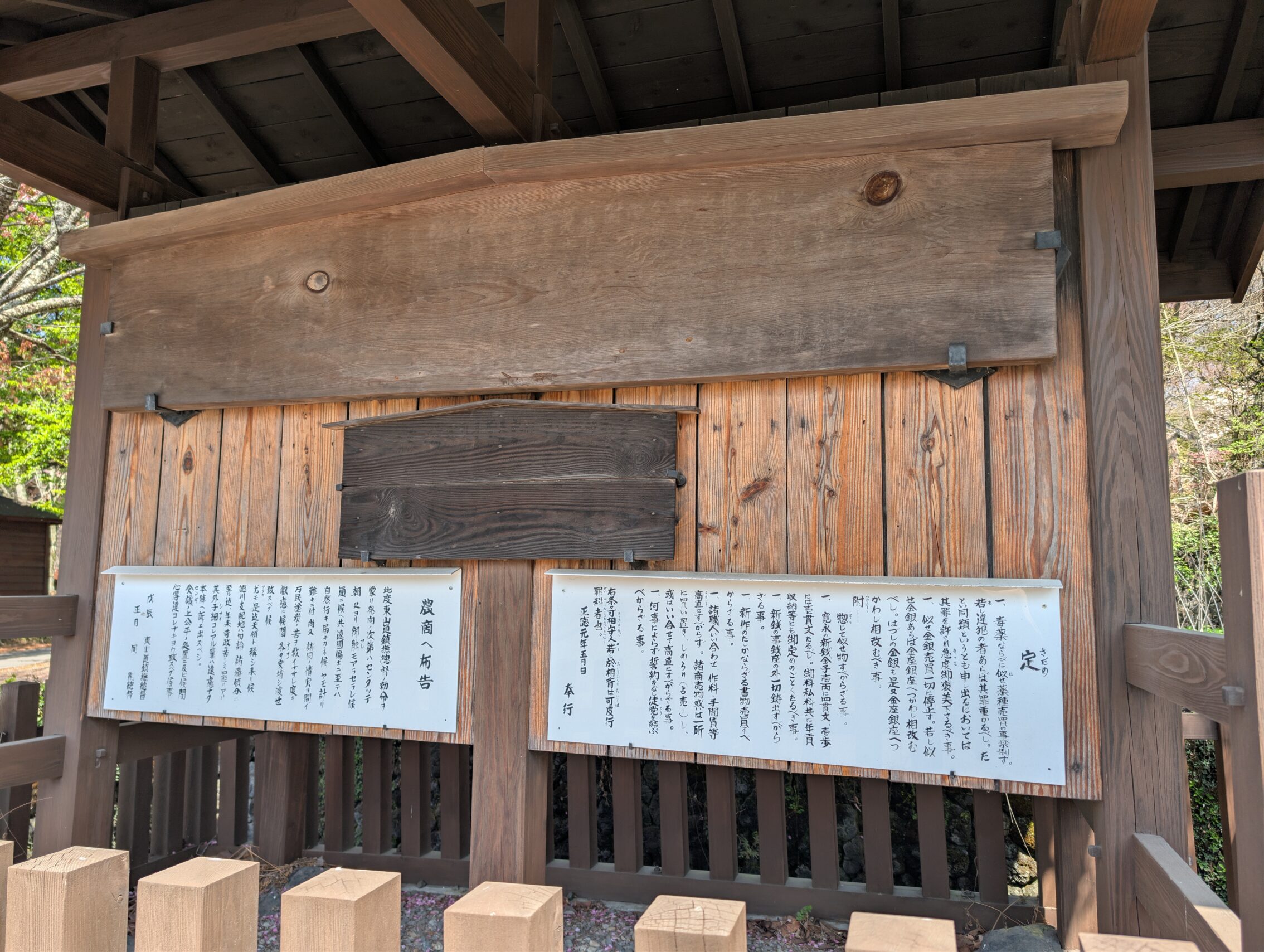 A kosatsuba message board.