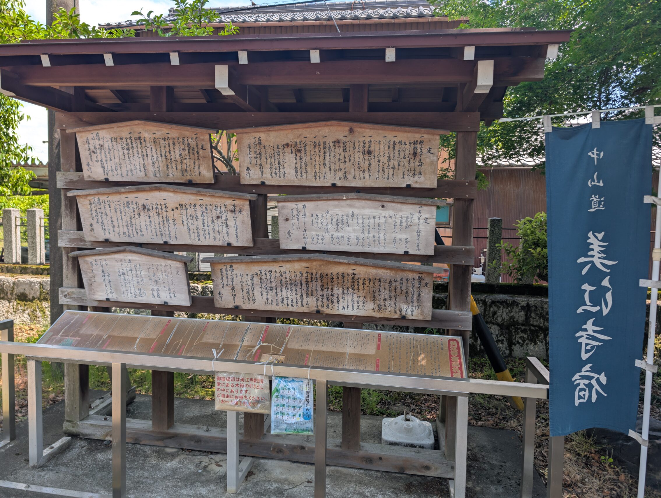 A kosatsuba message board.