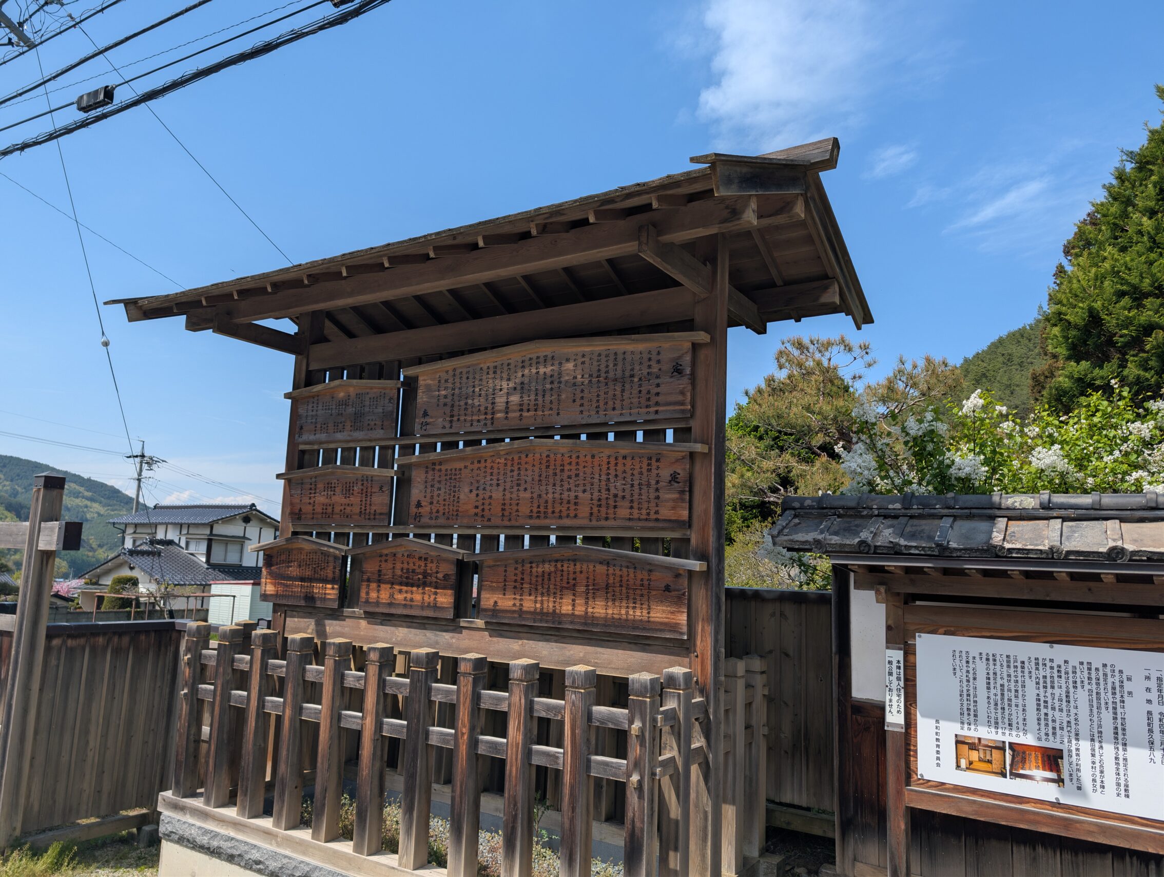 A kosatsuba message board.