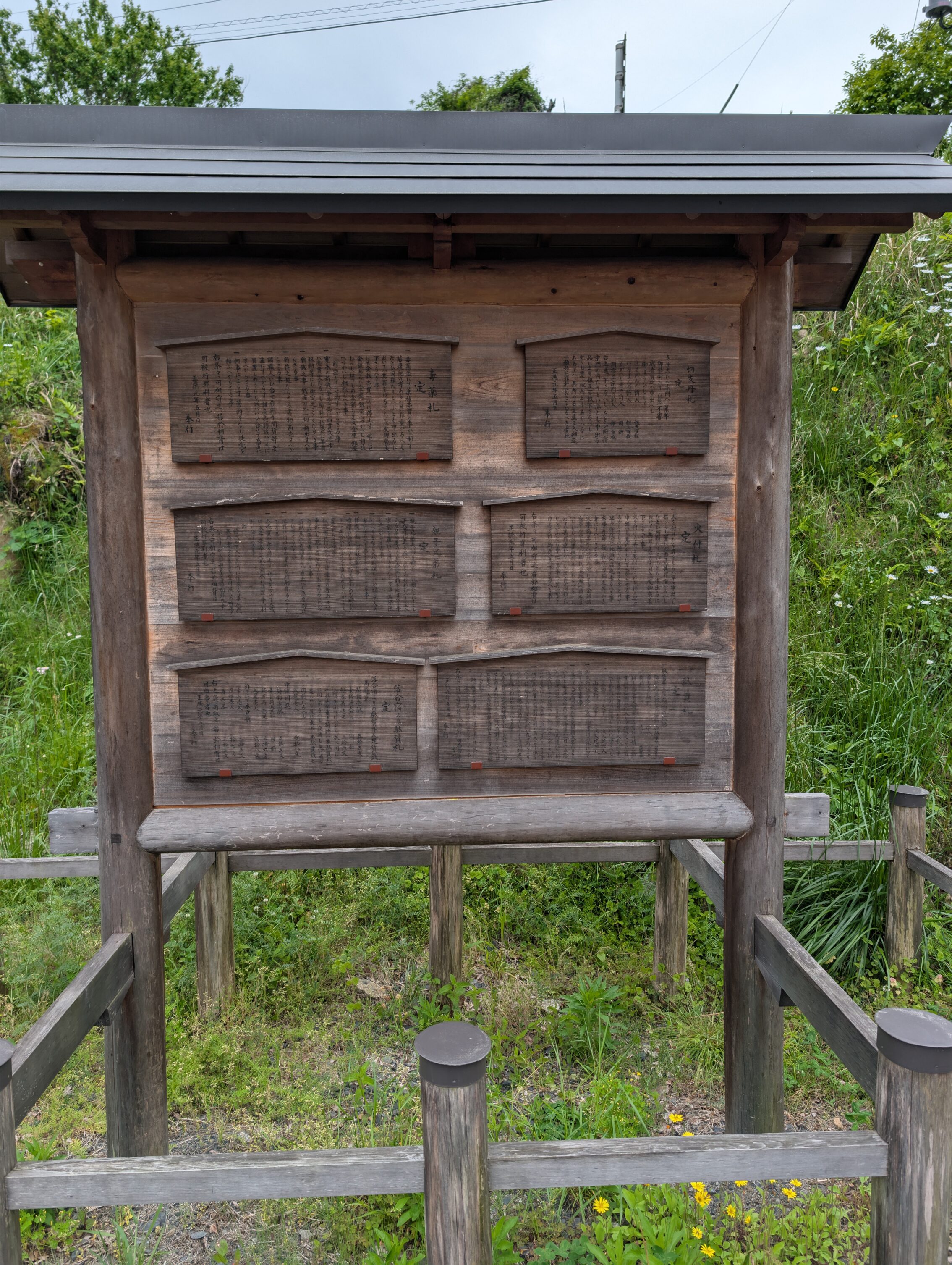A kosatsuba message board.