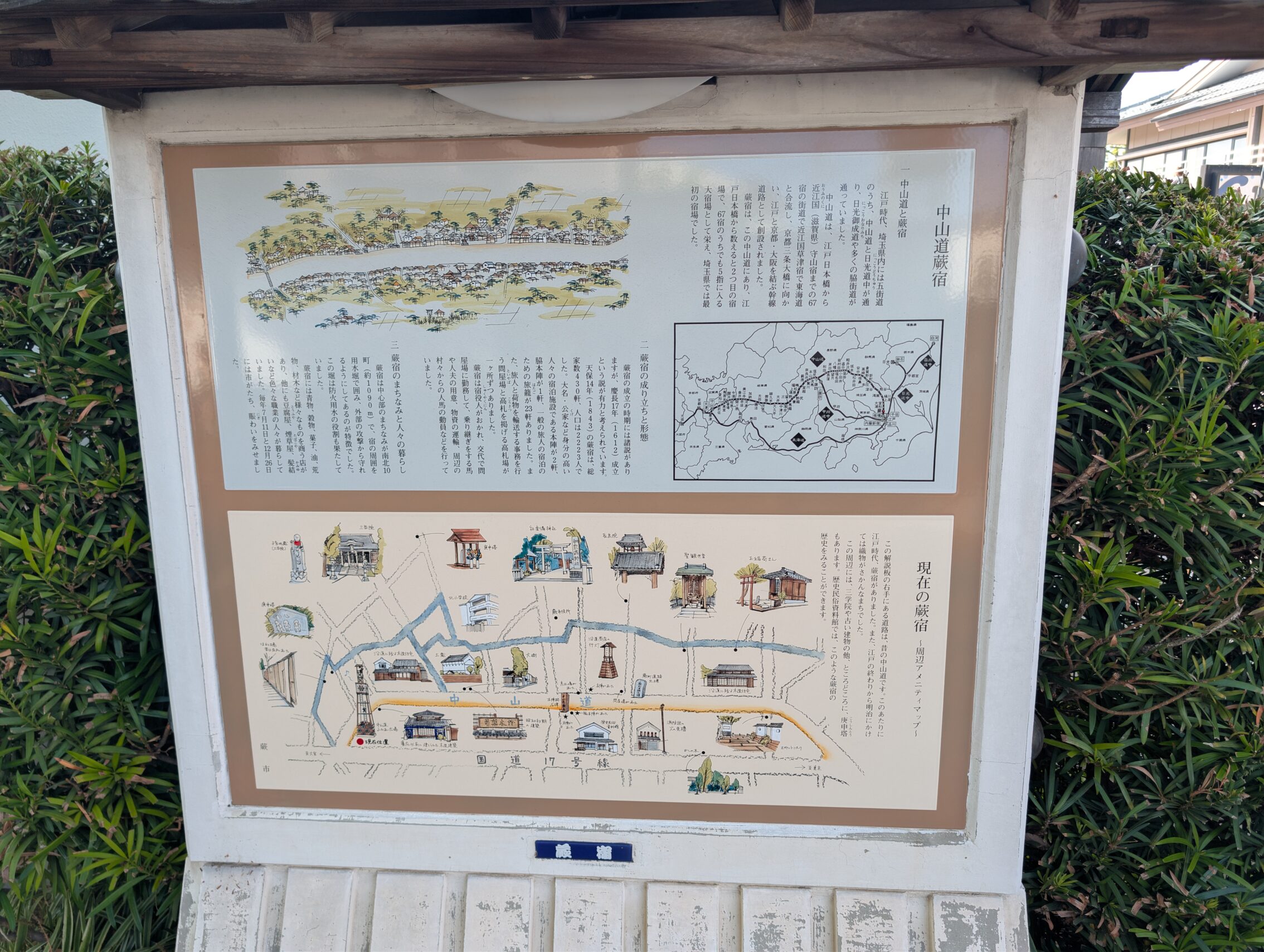 Map of the Warabi-shuku post town on an information board.