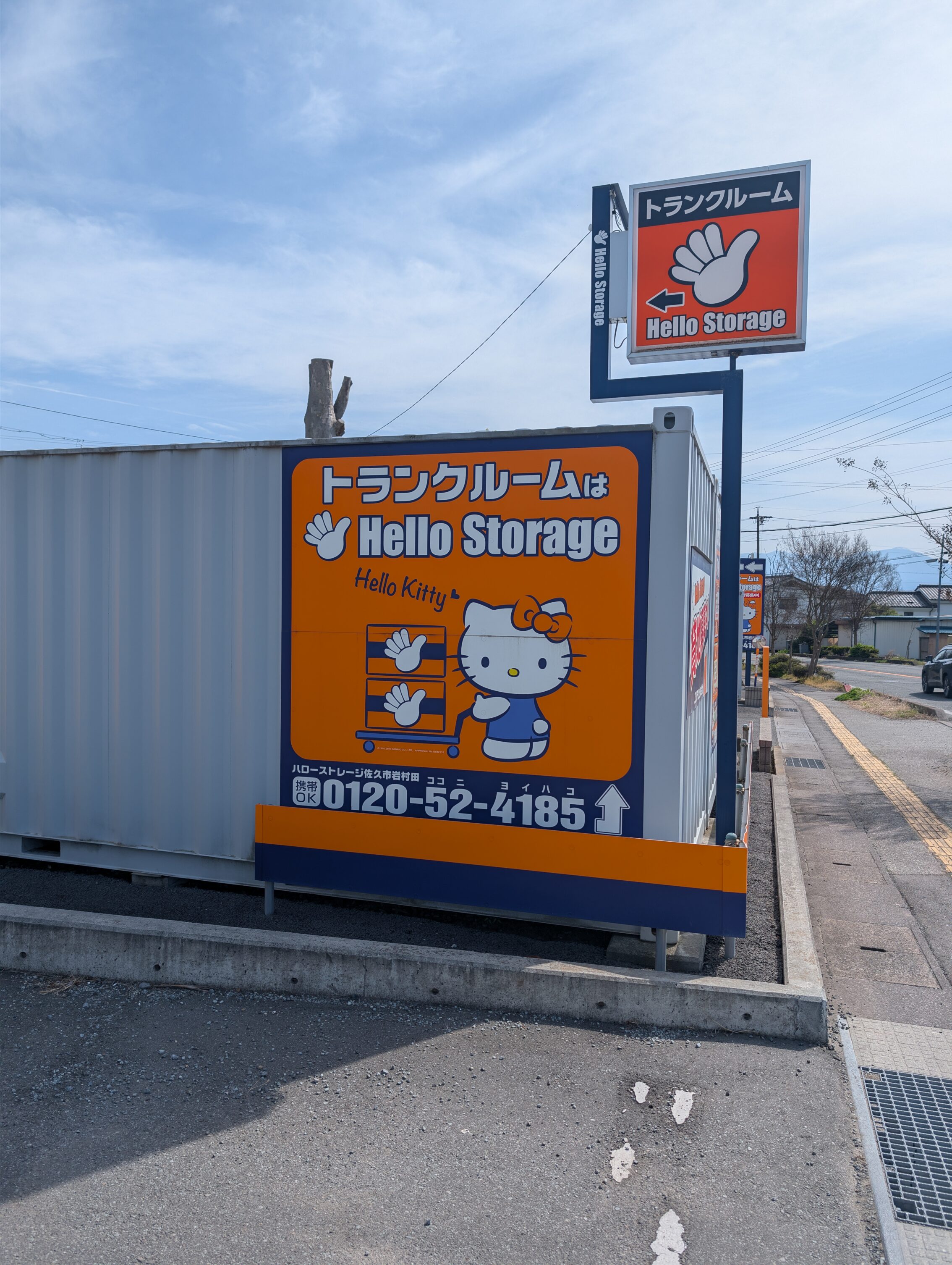 A storage unit company called "Hello storage" that is branded with Hello Kitty.