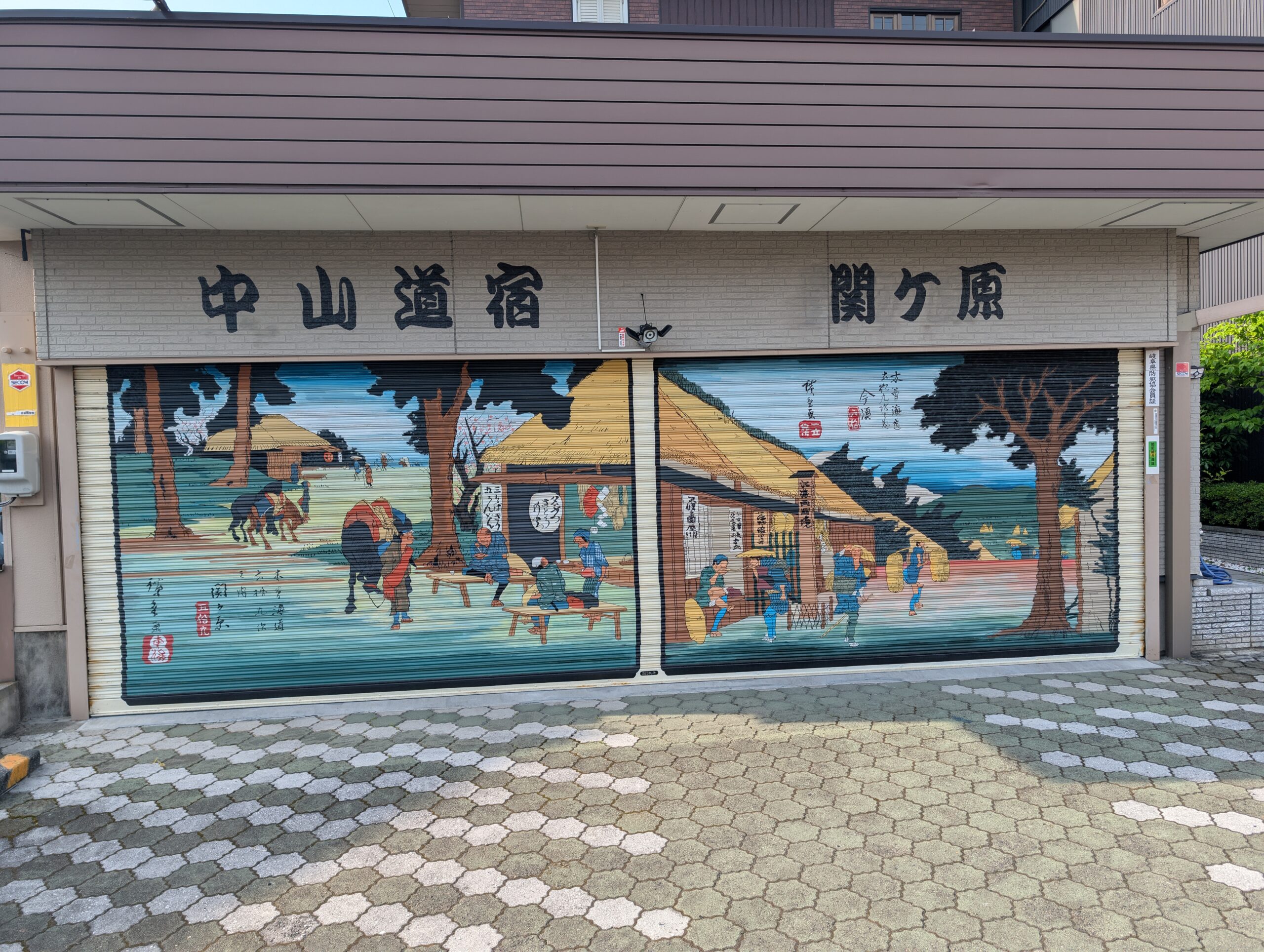 58. to 63. Sekigahara to Toriimoto