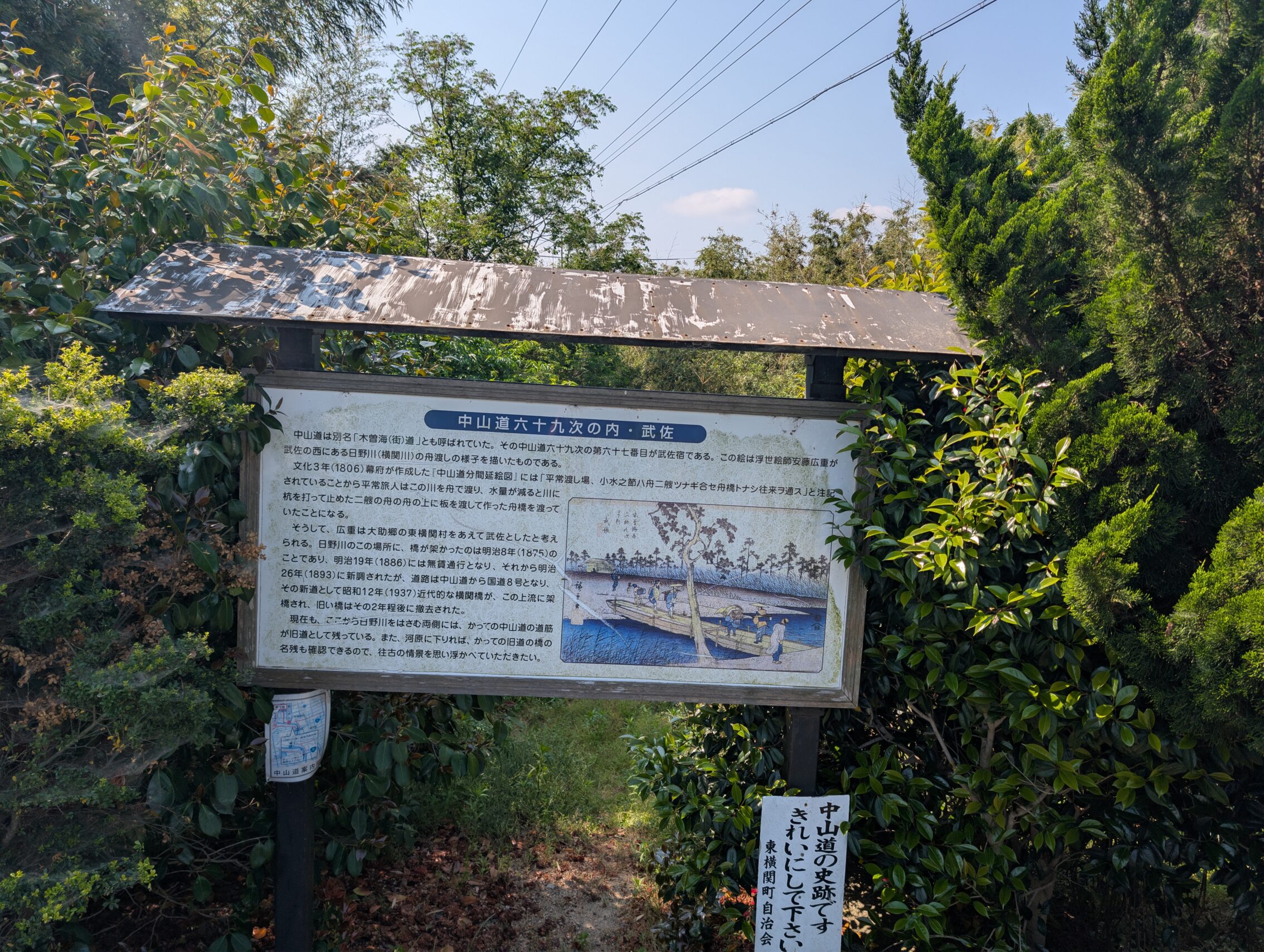 A large sign telling the story of how the Hino river was crossed during the Edo period.