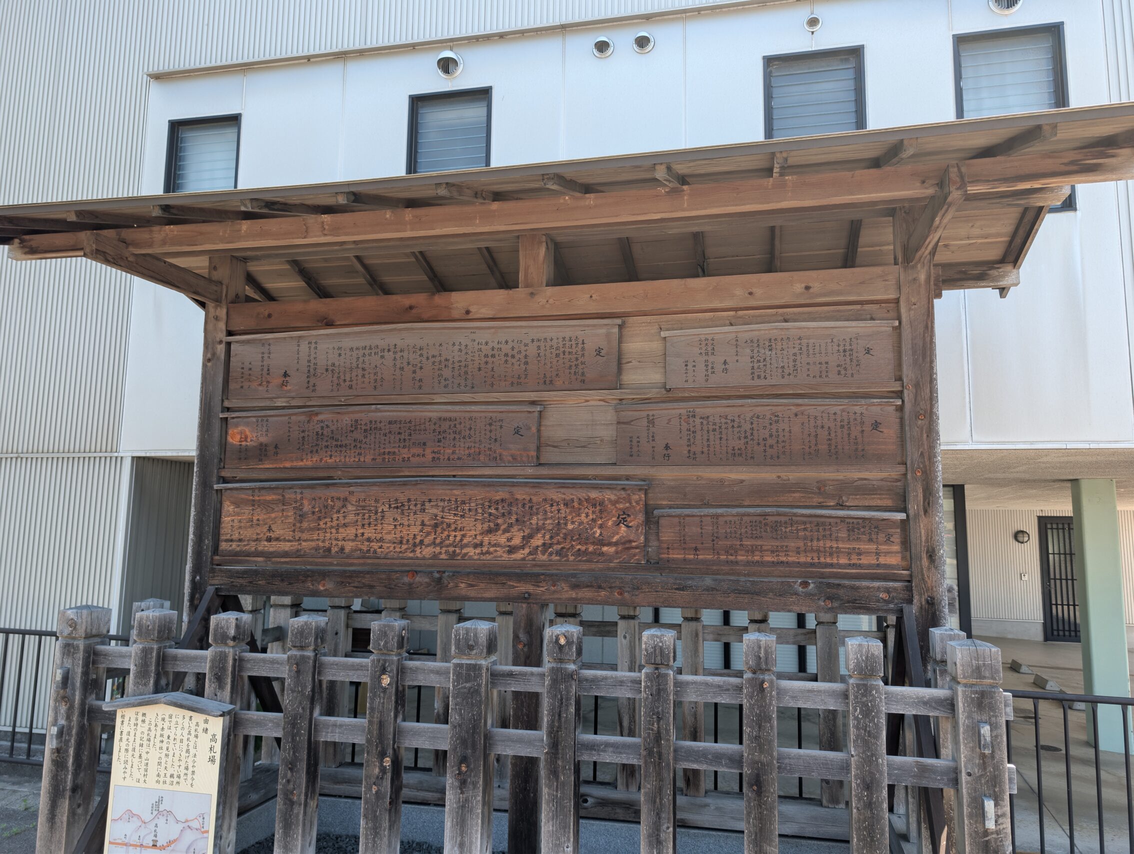 A kosatsuba message board.